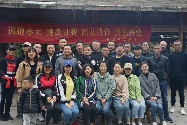 擁抱春天  挑戰自我  團隊協作—中立行之利山拓展